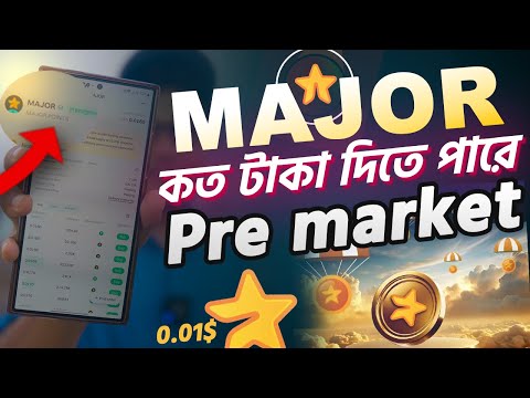 Major কি পরিমান টাকা দিতে পারে। Major airdrop withdraw update