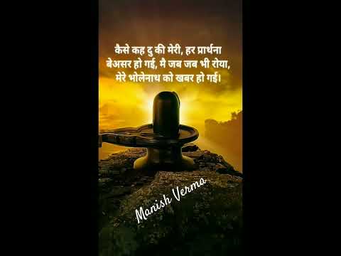 #Mahadev #Mahadev song #Mahakal #shiv ji #song #Viral #trending #viral shorts #trendingvideo