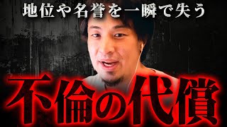 ※総理はもう無理※玉木雄一郎の不倫に正直言います【 切り抜き 2ちゃんねる 思考 論破 kirinuki きりぬき hiroyuki  政治家 報道 小泉みゆき グラドル 高松市観光大使 】