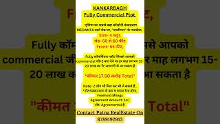 Commercial Plot For Sale In Patna| Plot For Sale In Patna | Commercial Plot In Patna | Plot In Patna