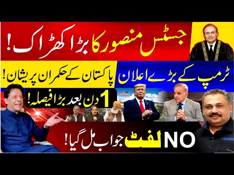 Justice Mansoor Ali Shah In Action | Kaptan Issues Major Order | Trum Big Announcment | Rana Azeem