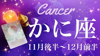 Cancer ♋️ Late November to early December 2024🌝 Unprecedented progress! A strong, strong tailwind...