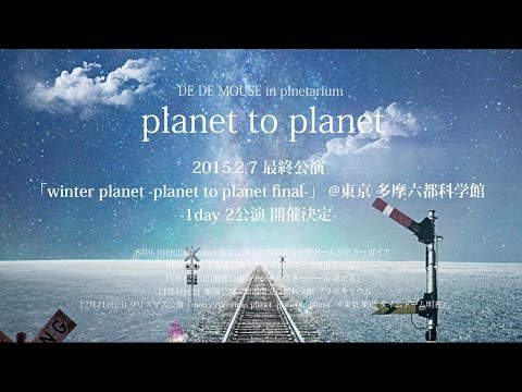 DE DE MOUSE planet to planet spot