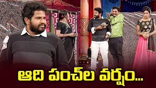 Hyper Aadi,  Raising Raju, Dora Babu Hilarious Comedy Skit's | Jabardasth | ETV