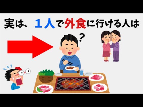 9割の人が知らない健康と有益な雑学