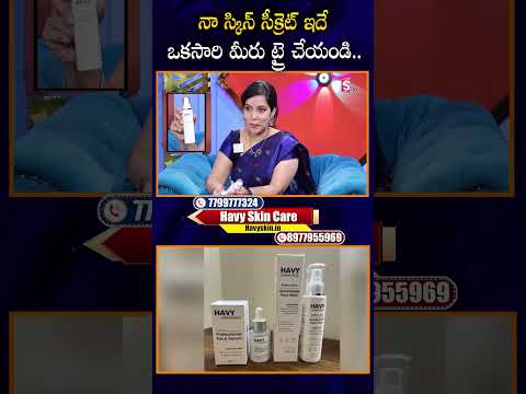 Keerthi : Havy Night Cream | Best Fairness Cream for Skin Whitening | Skin Care Tips | SumanTv |