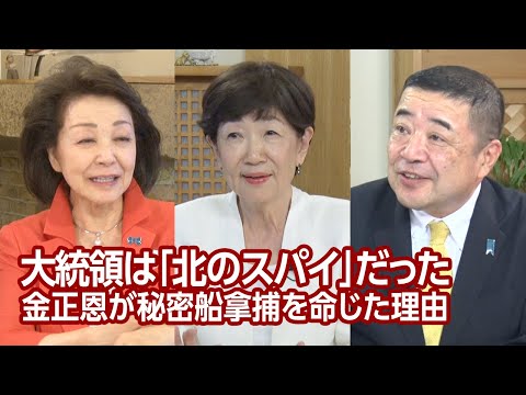 【櫻LIVE】第612回 - 西岡力・「救う会」会長・国家基本問題研究所企画委員 × 久保田るり子・産経新聞客員編集委員 × 櫻井よしこ（プレビュー版）