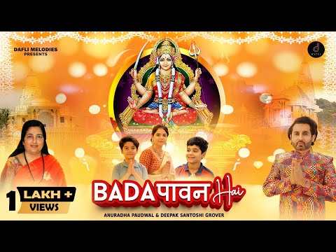 Bada Pawan Hai - Santoshi Mata Vrat Katha (Official Video) Anuradha Paudwal & Deepak Santoshi Grover