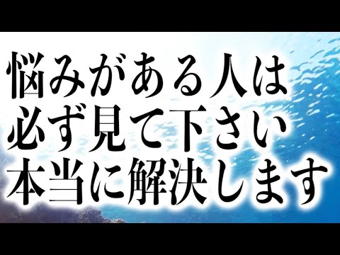 「悩みがある人は必ず見て下さい。本当に解決します」という心強いメッセージと共に降ろされたヒーリング周波数です(a0291)