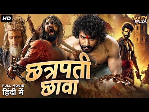 छत्रपति छावा South Blockbuster Full Hindi Dubbed Movie | Bhuvann Ponnannaa, Apoorva Srinivasan