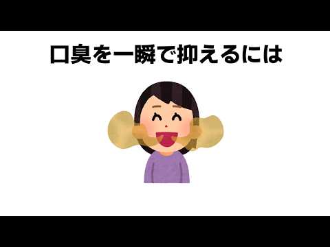 知らないと損する健康の雑学