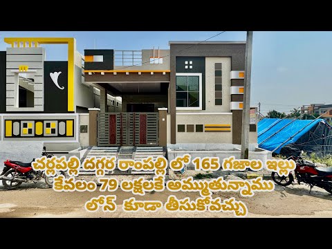 Best place to buy independent house in Hyderabad || House for Sale ||