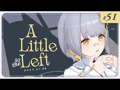 【A Little to the Left】この女、またお片付けをしているらしい -Midnight station #51【HACHI】