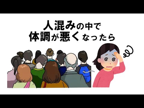 いつか役に立つ雑学