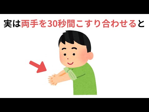 人生に役立つ有益な雑学