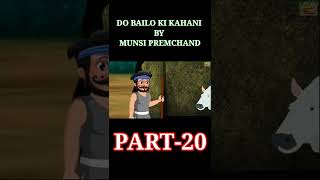 2 bailo ki kahani part20 #newkahani #cartoonkahani #balveer #hindikahani #nayikahani #kissekahani