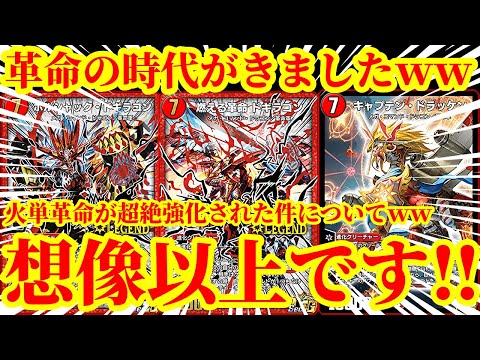 【デュエプレ】レッドゾーンとかカモですｗｗ『ボルシャック・ドギラゴン』『キャプテン・ドラッケン』実装で死ぬほど強化された『カウンタードギラゴン』がマジで最強すぎたｗｗｗｗ【デュエルマスターズプレイス】