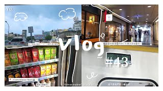 【國中生生活Vlog】台灣國中生一直玩的生活/百貨/宵夜/飯店🏨👀✨［part 1］