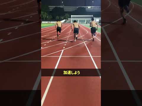 【陸上TR】1500m走のためのスピードトレーニング #1500m走#スピード練#コツ＃陸上トレーニング#タイシン#体育進学センター