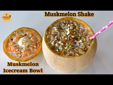 Muskmelon Shake Recipe | खरबूज शेक | Muskmelon Punch | Muskmelon Ice Cream Bowl | Cantaloupe Shake