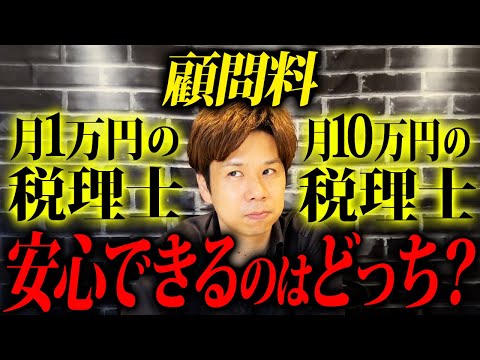 どういう税理士に顧問をお願いすればいいのか？税理士の活用方法を徹底解説します！