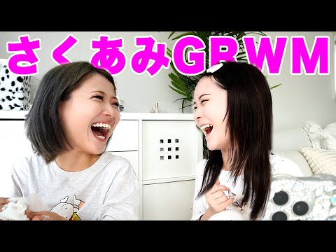 あみかの家にお泊まり！さくあみのデート前のGRWM👶🏼💕