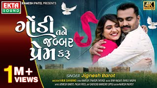 Jignesh Barot | Godi Tane Jabbar Prem Karu | 2024 New Gujarati Love Song |  4K Video@EktaSound