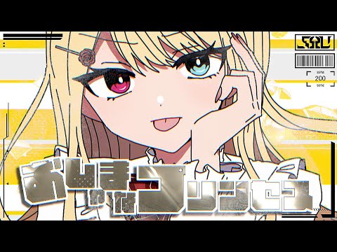 【CHUNITHM】おしゃまなプリンセス | Shu feat. 七海うらら【公式音源】