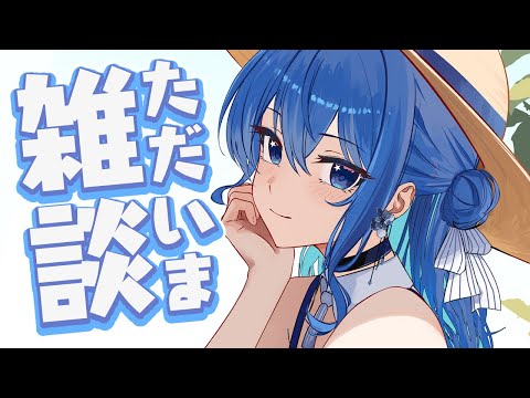 【雑談】アメリカから帰ってきたよおおおおおおおおおおお【星街すいせい / ホロライブ】