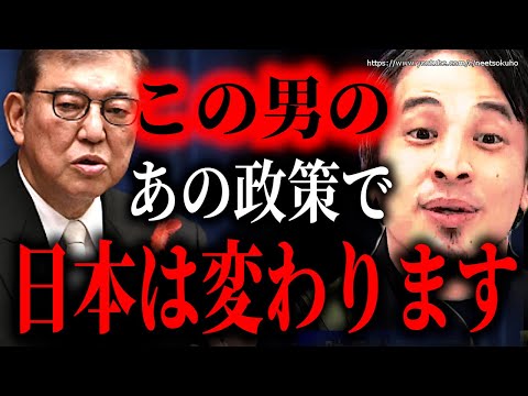 ※この男で日本は変わります※没落するオワコン国家日本…若者搾取する非正規雇用と人材派遣会社潰せ。それで少子化解決します【ひろゆき】【切り抜き/論破//小泉進次郎　岸田文雄　円安　ドル高　石破茂】