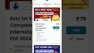 Bstc First Year Exam 2024 Online Course कैसे खरीदें! OR JAAT Application #shorts