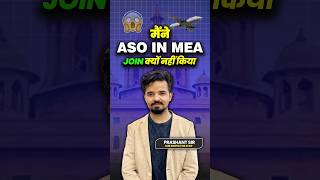 मैने ASO IN MEA Join क्यों नहीं किया #ssccgl #asoinmea #cgl #shorts