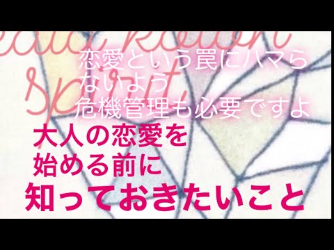 kata koton  spirit✨　🔸前回に続き同じ問題を口やかましく♦️大人の恋愛を始める前に知っておくべき❣️相手の本質を見る意識を！流される恋愛から知恵持ち自分軸で恋愛しよう✨