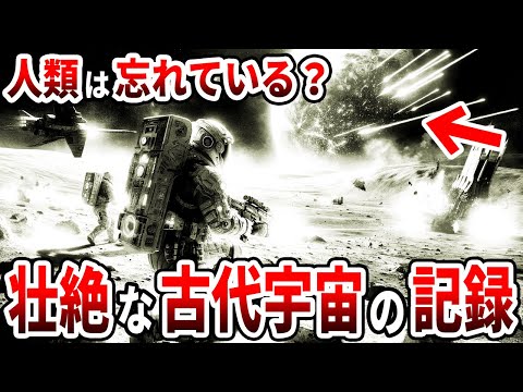 人類が地球に生まれた本当の理由が判明しました…過去の宇宙で起きていた壮絶な歴史と過去の記憶から判明する宇宙の支配勢力とは【都市伝説】