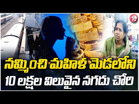 Big Breking : నమ్మించి జ్యూస్ లో  మత్తు మందు ఇచ్చి..| Telugu Latest News | @sumantvwarangal981