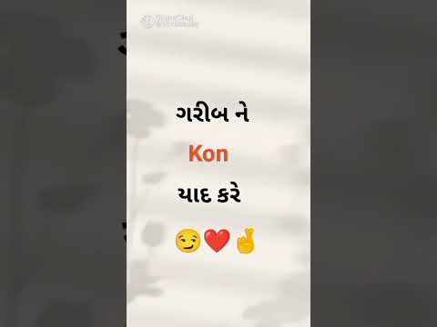 Gujarati Tetus Video 😘