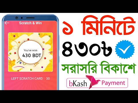 Earn 4500 Taka Per Day Bkash App Payment | Online Income Bangla Tutorial[Earn Money Online 2021]