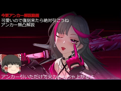 【幻塔】大遅刻アンカー解説動画【ゆっくり実況】