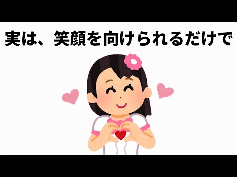 人間関係に関する雑学#雑学