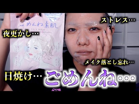 【女子必見!!】これ一つでお肌が生き返るって噂の商品をガチレビューしてみた！