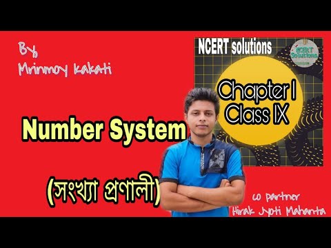 class IX | Chapter- 1.1 | introduction-1| NCERT solutions | Real Numbers