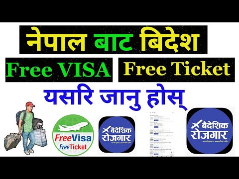 Nepal Bata Bidesha Free VISA Free Ticket ma Yasari  Janu Hosa | Free Visa Free Ticket in Nepal