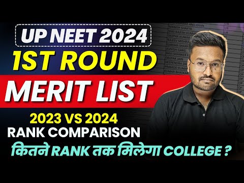 NEET UP 2024 1st Merit List Out | NEET UP  कितने Rank तक मिलेगा College ? | NEET 2024 Latest Update