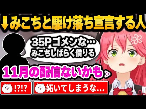 ソロライブ前のみこちに対して続々と凸者が現れてカオスになる凸待ち面白まとめ【 ホロライブ 切り抜き さくらみこ 】