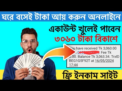 Best Online Income Site $30 Payment || Best Earning Site in BD || Online Income 2024