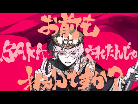 【高音系男子が】GURU / じん 歌ってみた 志葉