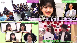 【乃木坂46】4期生×さらば青春の光の微笑ましい絡み　まとめ