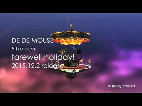 12/2 release DE DE MOUSE 5th album「farewell holiday!」spot