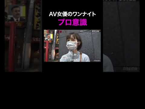 【トップ女優降臨】プロが考える『ワンナイト』とは？｜ニューヨーク恋愛市場 ABEMAで配信中！