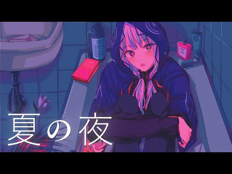 【歌ってみた】夏の夜  covered by 花譜